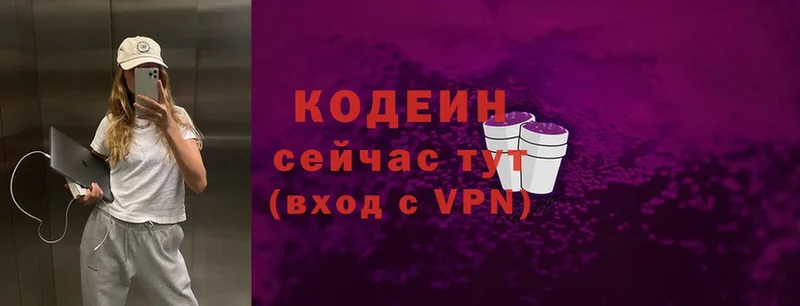 Кодеиновый сироп Lean напиток Lean (лин)  Дмитров 