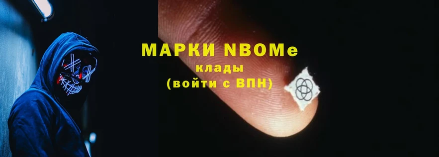 Марки N-bome 1,5мг  закладки  KRAKEN сайт  Дмитров 